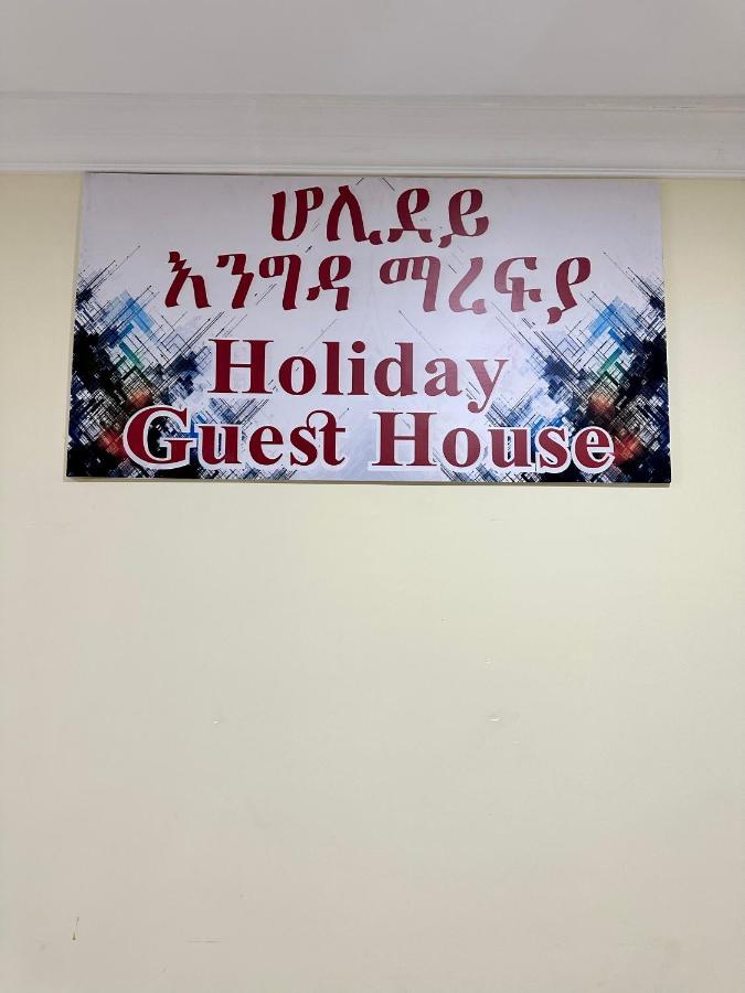 Holiday Guest House Addis Ababa Luaran gambar